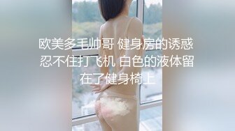  排骨男和兄弟网约美女泄欲后 又把美女闺蜜叫来一起双飞