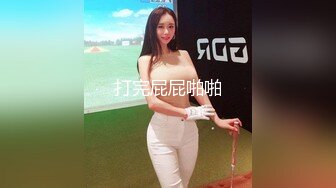 后入肥臀母狗 浪叫可射