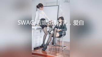 ✿高能预警✿ 超顶极品TS母狗肉便器▌Wooju▌网丝连体情趣鞭打调教 湿滑淫臀挑逗肉棒 狂肏后庭疾速内射爆浆