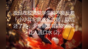 【新片速遞】 ❤️G罩杯八字大奶，淫荡美女小骚货，纯欲系美女，被炮友下面插按摩棒，嘴里插屌，双管齐下，椅子上骑乘位抽插