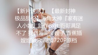 办公楼绝品女神主播2连裤袜包裹的湿滑阴毛被尿液都冲得打柳了