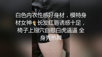 漂亮东北开放妹子说要用她的小骚逼夹断大jb。