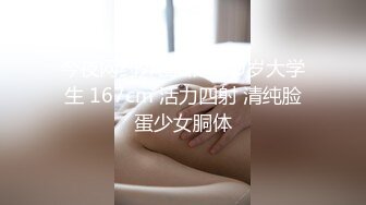 极品骚逼张开双腿漏出无毛嫩逼勾引直男室友 女友不在嫩逼太诱人 室友忍不住猛操骚逼一顿 猛烈打桩嫩逼比操女友还爽