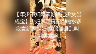 【最新封神??极品乱伦】海角大神『善良的小嫂子』乱伦新作&gt;刚和嫂子做完 事后烟没抽完 又勾引我操她 高清720P原档