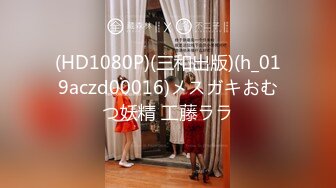 【国际版❤️成人抖音】国内垃圾抖音看不到的精彩世界 众多极品美女各种魔幻情色啪 豪乳粉穴 性爱奇幻 变幻莫测 第⒀弹