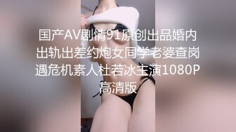 原创后入情趣女友