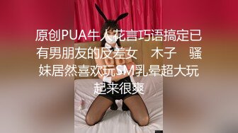 《极品反差骚妻》91红人淫乱夫妻【你嘴珍贵】私拍，骚妻蜜桃臀大乳头户外露出野战，喜欢肉棒道具配合玩肏