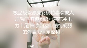 后入老婆，高潮并内设