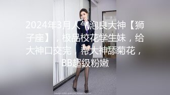 STP27115 清纯03年学生妹！性格活泼！穿着丁字裤扭腰手指猛扣小穴 表情很享受越来越骚 VIP0600