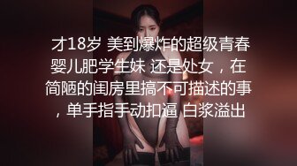 【麻豆传媒】MDSR-0001-2 妖女榨汁 篇章二 感染者的蜕变-宋南伊