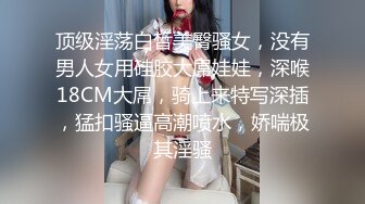 ❤️重磅！绝色尤物 美的无懈可击~【蕾娅】终于露了 裸身摇摆~