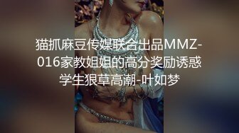 天美传媒 TM0159 渣男把漂亮女友奉献给大哥 换来大哥的资助 林凤娇