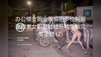   绿意盎然 海角侄子爆肏嫂子24.0 订婚后被老婆盯着 终于逮到机会和嫂子酒店纵欲