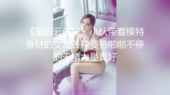 双飞两个极品身材妹子，长相甜美女上位大战小哥哥