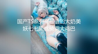 STP26576 【极品萝莉??甜美粉嫩】极品网红白虎萝莉『白桃少女』最新定制私拍《蕾丝睡衣》罕见露半脸