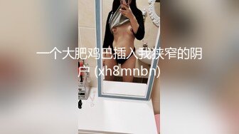 咸阳老城区的小巷熟女，大奶阿姨，经常光顾她小生意，口活贼猛，骚爆了，‘吞一吞，吞一吞’，‘你又在拍我’！