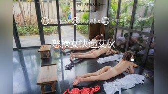 大个子探花 极品约啪水灵气质南方妹子 人前害羞床上放荡不羁 不要停~用力~啊唔~表情爽死了