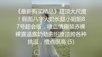 高价收入绝版私人定制逆天颜值尤物可可幂薄纱情趣睡衣 极佳角度阳具抽插特写神鲍