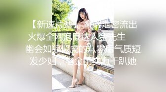 【新片速遞】  ⚫️⚫️最新9月订阅，推特新晋级可爱萝莉嫩妹【小狗玩偶】福利私拍，极品无毛一线天，道具紫薇啪啪