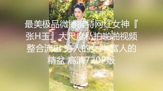 5-28最新流出酒店绿叶房偷拍 极品身材白皙大奶丁字裤美女给大叔胸推啪啪快餐