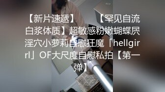 清純水嫩美少女黑絲情趣裝舔玩肉棒與男友沙發激情性愛／淫蕩淫娃穿情趣女僕肛塞叉開雙腿靜候洋大屌輪插雙洞等 720p