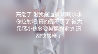 【新片速遞】  ❤️36D巨乳美少女，酒店发骚自慰扣穴，看的炮友受不了，抓起大屌吸吮，妹妹口活不错，搞的炮友舒服了