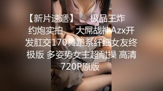 极品反差婊表面清纯脱衣服后变淫娃