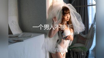 【最新❤️极品女神】高颜网红留学生‘妮可’订阅新作