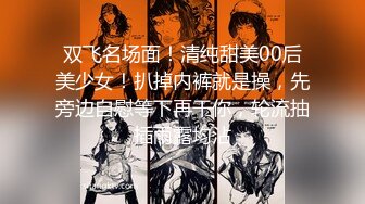 【新片速遞】  ✨✨✨【蜜桃笑笑】4个18岁小女孩全裸聊天，小穴一个个掰开 ！~~~✨✨✨--一群小骚逼，淫贱大场面，互相舔穴