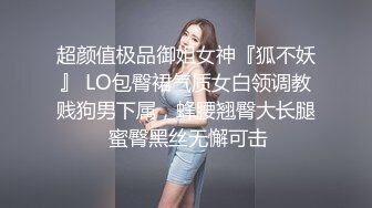 ✅唯美清纯小仙女✅清纯碎花连衣裙 傲娇女神私下也是超级反差，魔鬼身材白虎粉逼 把她粉嫩的小穴塞满 纯欲奶油肌肤