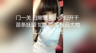 女神级嫩妹清纯外表，内心很淫荡