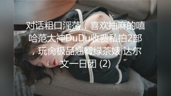 真实良家少妇找刺激【推油少年】一天两个人妻，难得露脸还挺有气质，主动来找操