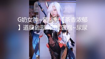 【新片速遞】【AI高清2K修复】2021.9.7，【91沈公子】，22岁，168cm，极品外围女神，妩媚勾魂，好有征服欲