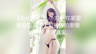 【新速片遞】厕拍影楼拍汉服写真的小姐姐☀️美貌若天仙逼黑如焦炭反差感十足