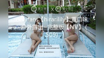 onlyfans【hirarilily】重口味~户外露出~完整版【NV】 (509)