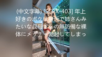 【新速片遞】   《极品CP⚡魔手☛外购》美女如云潜入写字间女厕实拍超多漂亮小姐姐方便，前后位逼脸同框亮点多，高冷气质女神透明内裤性感阴毛