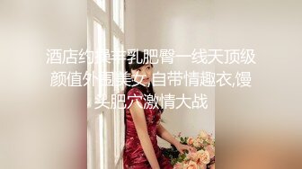 ★☆全网推荐☆★11月最新强推，网美推车OnlyFans极品女M母狗变态人妻ann私拍，NTR老公3P双飞多人淫乱主打一个刺激 (6)