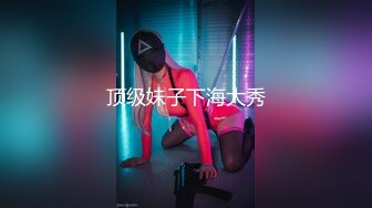 黑丝大奶美女3P 狗链脚链加身 被两根肉棒轮流连续输出 爽叫连连