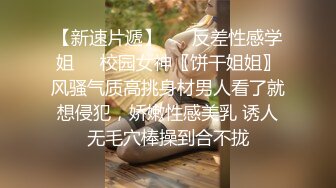 ❤️❤️开裆紧身衣，美腿高跟鞋，双镜头，小姐姐炮击插穴，按摩器双管齐下，搞的小穴好湿，透明椅子