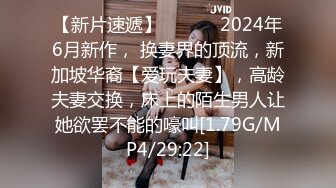 【新片速遞】  才18岁的处女 美到爆炸的超级青春婴儿肥学生妹 还是处女，在简陋的闺房里，全身嫩得出水，爆乳 刚发育好的乳头