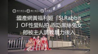 19岁广州人气小萝莉【京鱼儿】突现神秘男埋头舔B 抠逼调教！~~-酒店.车内.户外各种场地破袜扒穴扣逼！！