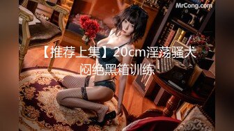 【国产精品系列】无毛嫩穴不停抽插~特写输出~