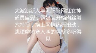 大奶美女 女人面对大鸡吧总是无法抗拒 看表情痛而快乐着 还要不停擦润滑油 终于内射了