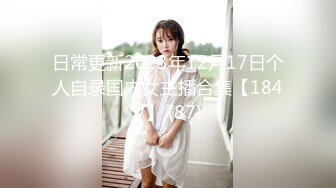 【莱昂纳多探花】，新晋探花劲爆首场，苗条漂亮小姐姐