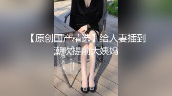 江苏小妖Ts善美--勾搭大三小哥哥，小哥哥也不顾是妖是仙，看见美就往上冲，插死骚货的菊花！