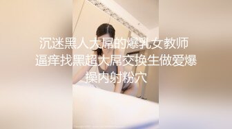  应求所发大一嫩妹清纯小仙女道具狂插爽到喷水第三弹 (1)