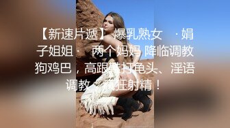 【足控狂喜】丝袜美足专业足交女王「酷儿」全量推特资源 全国可飞丝袜足交喷精喷尿