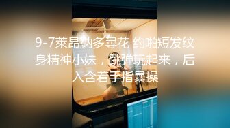 原创约炮，酒吧认识的开放妹子，兄弟帮拍视角，有完整版