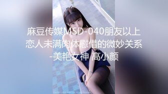 JDSY057 香蕉视频传媒 蕉点 单男业务员强推淫荡女主管