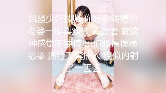 【唯美性爱重磅核弹】极品绿帽淫妻『海绵宝宝』8月最新性爱私拍 激战3P黑丝女神 酒店楼狼跪舔后入 (2)